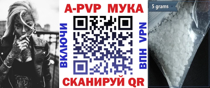 Альфа ПВП Соль  закладка  Кушва 