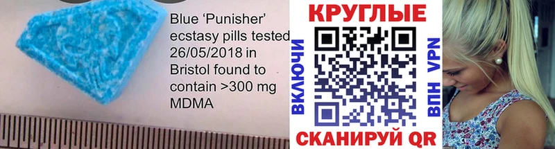 Ecstasy круглые  Кушва 